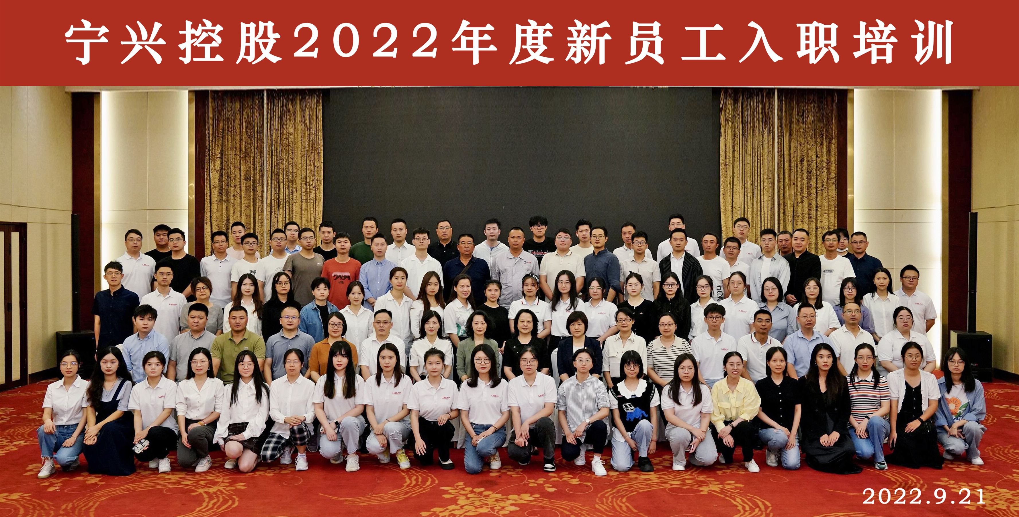 凝“新”聚力，蓄势前行——澳门人威尼斯3966控股举办 2022年度新员工入职培训